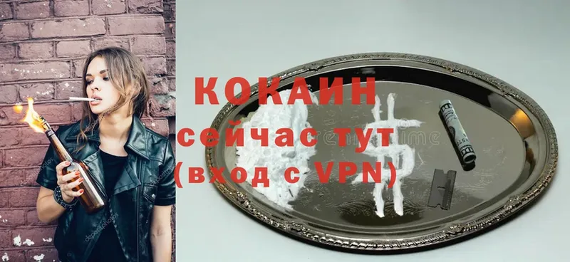 Кокаин Эквадор  Белинский 